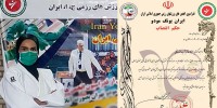 انتصاب مسئول استعدادیابی و پایگاه قهرمانی بانوان یونگ مودو در تهران